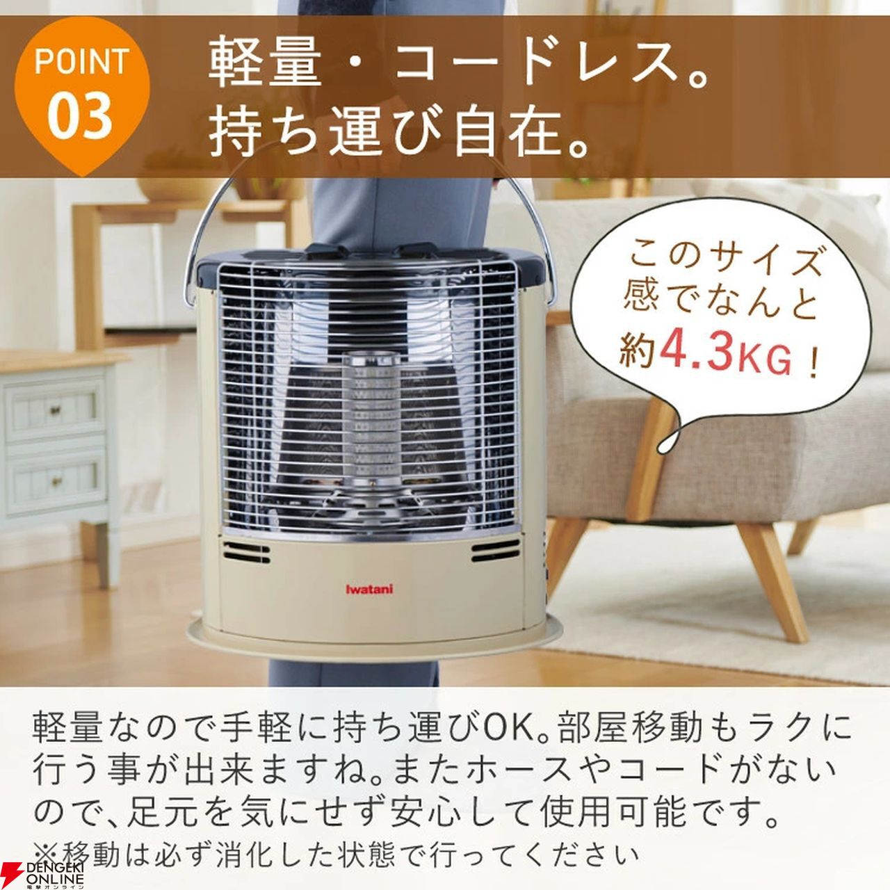 イワタニの『デカ暖III』が大活躍する季節に。場所を選ばず《暖》を