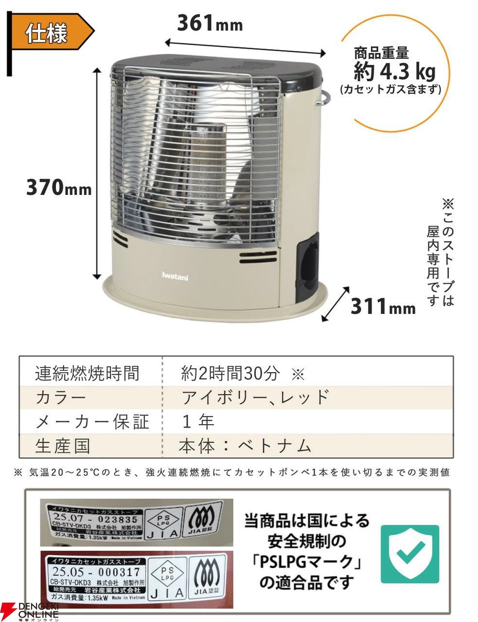イワタニの『デカ暖III』が大活躍する季節に。場所を選ばず《暖》を