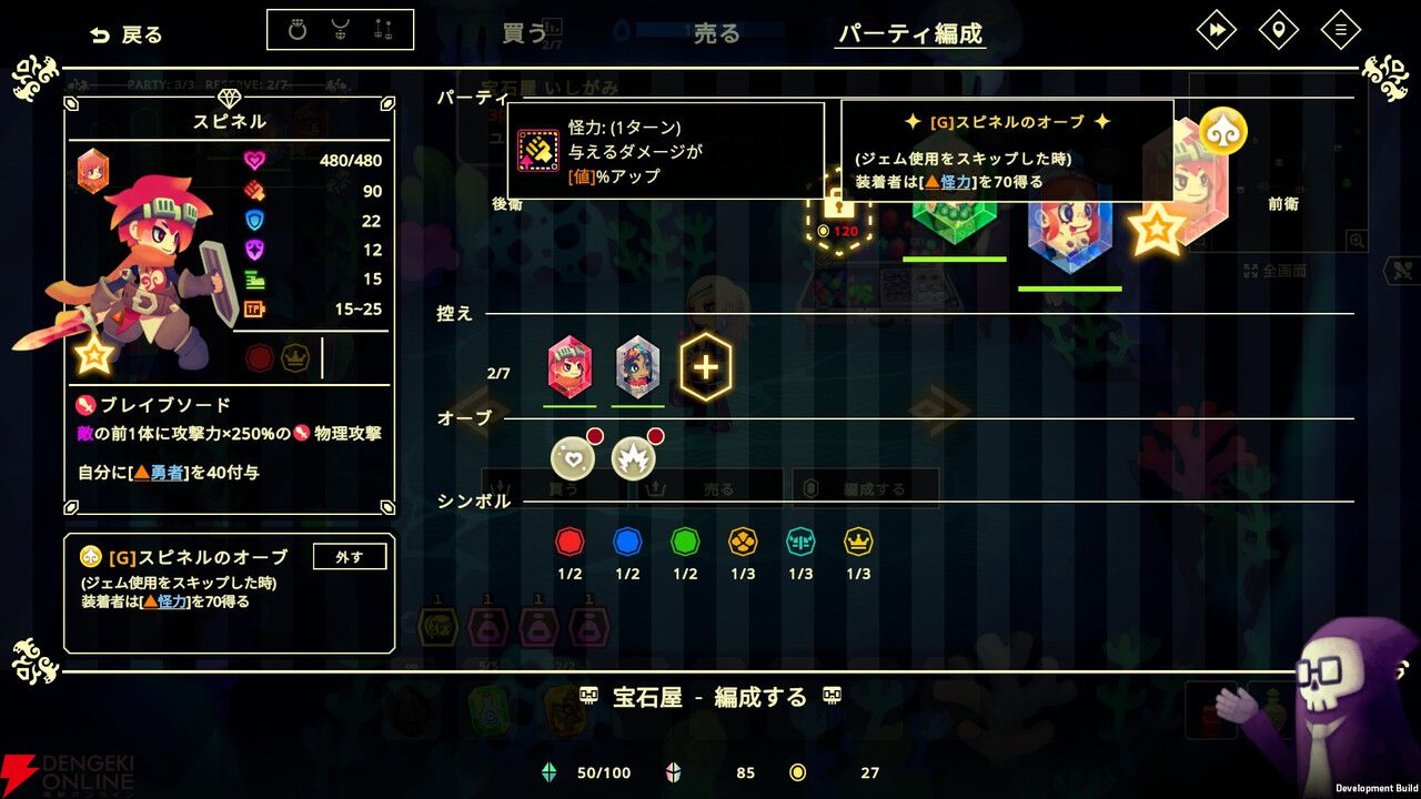 『ビビッドナイト』の完全新作『ビビッドワールド』がSteamで配信開始。シナジーが織りなす戦略的バトルが楽しめる