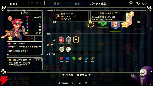 『ビビッドナイト』の完全新作『ビビッドワールド』がSteamで配信開始。シナジーが織りなす戦略的バトルが楽しめる