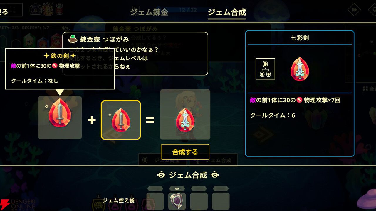 『ビビッドナイト』の完全新作『ビビッドワールド』がSteamで配信開始。シナジーが織りなす戦略的バトルが楽しめる