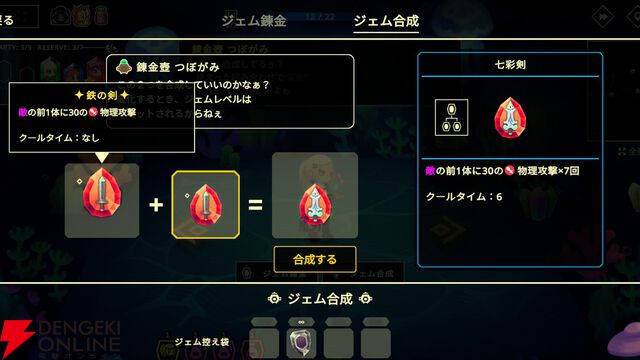 『ビビッドナイト』の完全新作『ビビッドワールド』がSteamで配信開始。シナジーが織りなす戦略的バトルが楽しめる