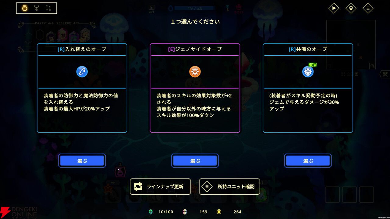 『ビビッドナイト』の完全新作『ビビッドワールド』がSteamで配信開始。シナジーが織りなす戦略的バトルが楽しめる