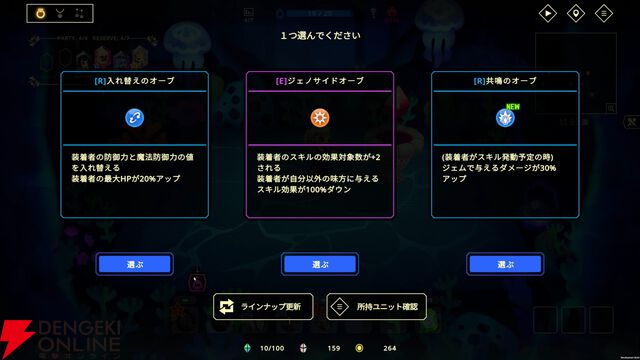 『ビビッドナイト』の完全新作『ビビッドワールド』がSteamで配信開始。シナジーが織りなす戦略的バトルが楽しめる