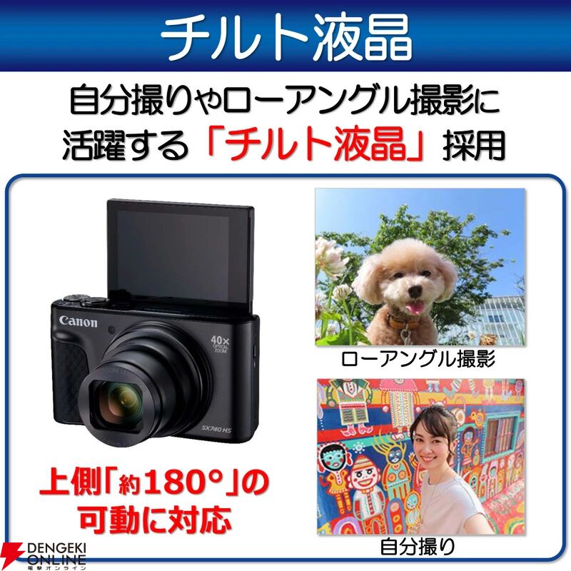 画像6/8＞【実質7,000円OFF】Canon（キヤノン）のデジカメ『PowerShot