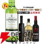 7,490円でラフロイグ25年ザ べシー ウィリアムソン ストーリー、オクトモア 14.2、ビッグピート アイラフェス2025などが当たる『アイラ限定ウイスキーくじ』が販売中