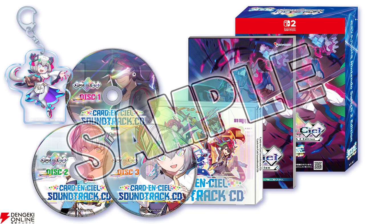 Nintendo Switch 2『カルドアンシェル』大津裕介氏による描き下ろし