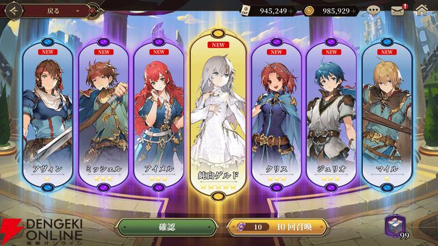 『英雄伝説ガガーブトリロジー』2