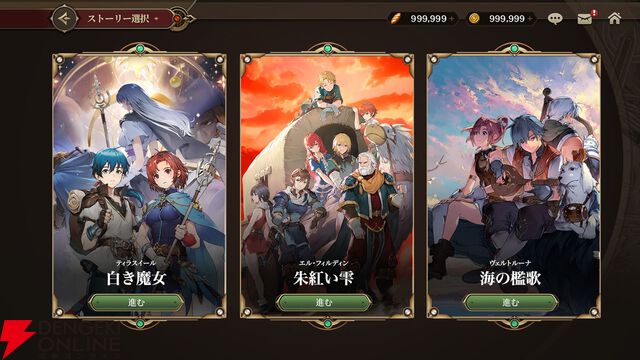 『英雄伝説ガガーブトリロジー』2