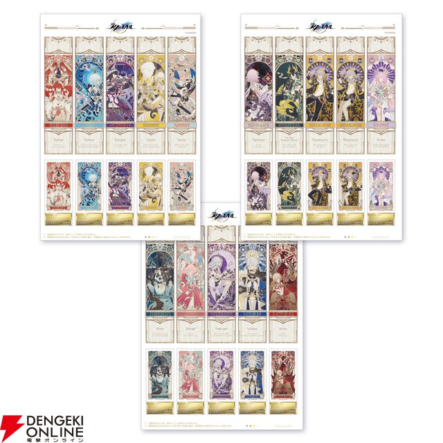 『崩壊：スターレイル』オンパロス最終章を記念した黄金裔たちが描かれたフレーム切手セットが発売