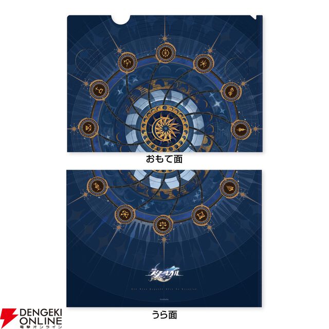 『崩壊：スターレイル』オンパロス最終章を記念した黄金裔たちが描かれたフレーム切手セットが発売