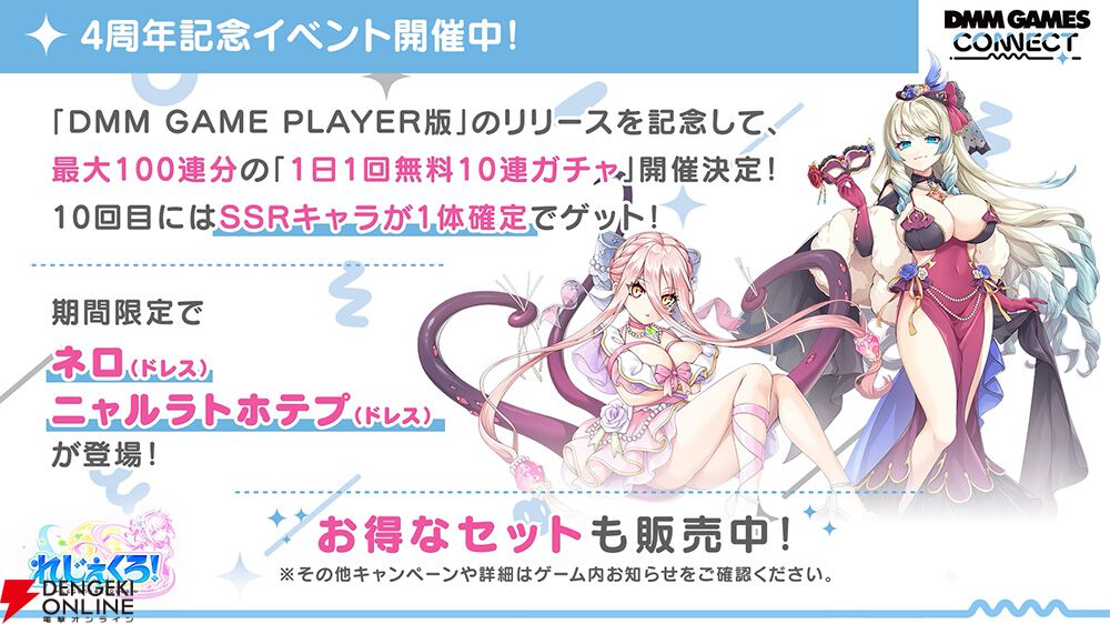 『エデンズリッター グレンツェ』『〇乳 ファンタジーバースト』『リベリオン ギルガメッシュ』合同イベントが開催