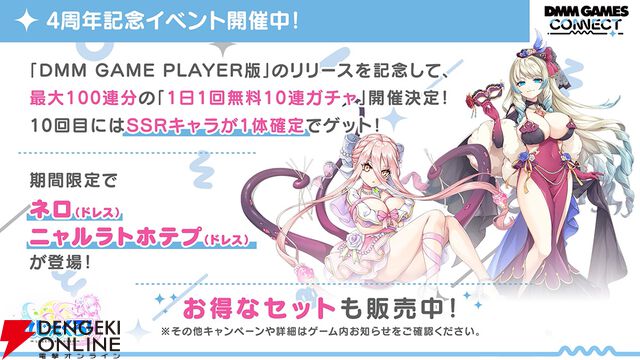 『エデンズリッター グレンツェ』『〇乳 ファンタジーバースト』『リベリオン ギルガメッシュ』合同イベントが開催