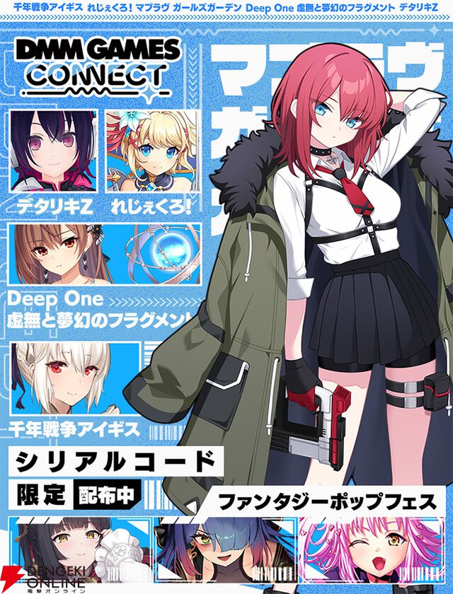 『エデンズリッター グレンツェ』『〇乳 ファンタジーバースト』『リベリオン ギルガメッシュ』合同イベントが開催