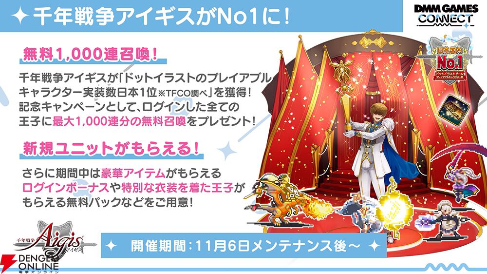 『エデンズリッター グレンツェ』『〇乳 ファンタジーバースト』『リベリオン ギルガメッシュ』合同イベントが開催