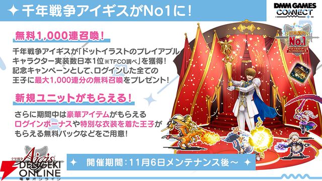 『エデンズリッター グレンツェ』『〇乳 ファンタジーバースト』『リベリオン ギルガメッシュ』合同イベントが開催