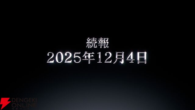 『エデンズリッター グレンツェ』『〇乳 ファンタジーバースト』『リベリオン ギルガメッシュ』合同イベントが開催