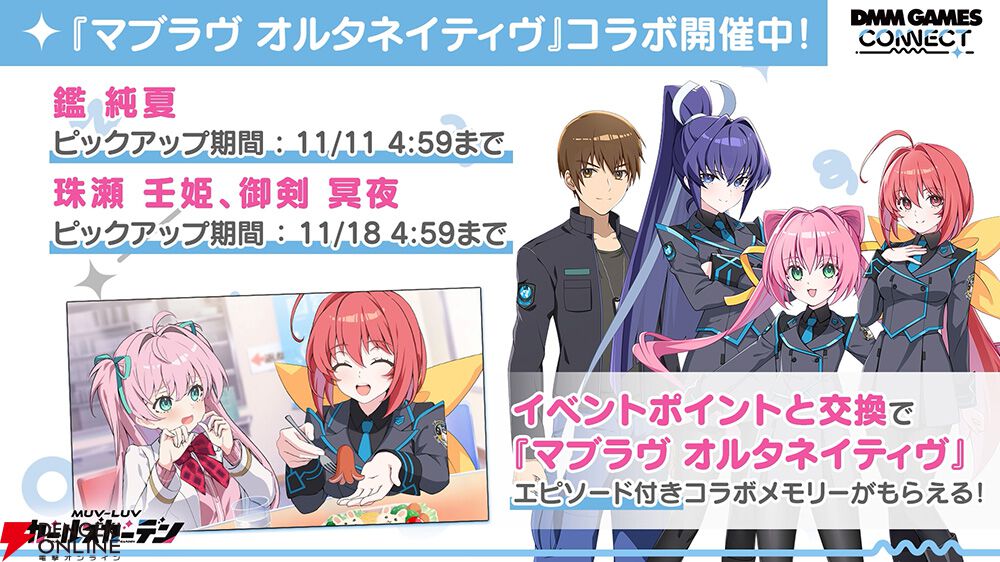 『エデンズリッター グレンツェ』『〇乳 ファンタジーバースト』『リベリオン ギルガメッシュ』合同イベントが開催