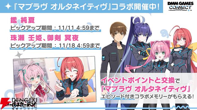 『エデンズリッター グレンツェ』『〇乳 ファンタジーバースト』『リベリオン ギルガメッシュ』合同イベントが開催