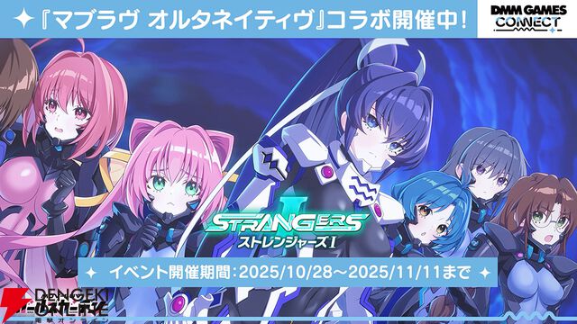 『エデンズリッター グレンツェ』『〇乳 ファンタジーバースト』『リベリオン ギルガメッシュ』合同イベントが開催