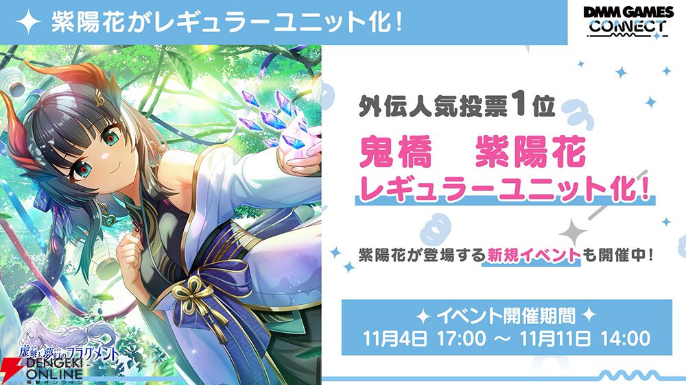 『エデンズリッター グレンツェ』『〇乳 ファンタジーバースト』『リベリオン ギルガメッシュ』合同イベントが開催