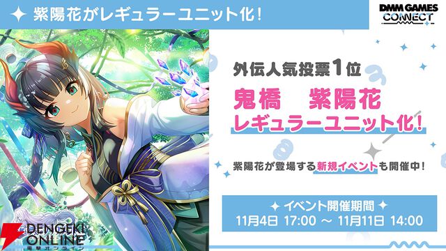 『エデンズリッター グレンツェ』『〇乳 ファンタジーバースト』『リベリオン ギルガメッシュ』合同イベントが開催