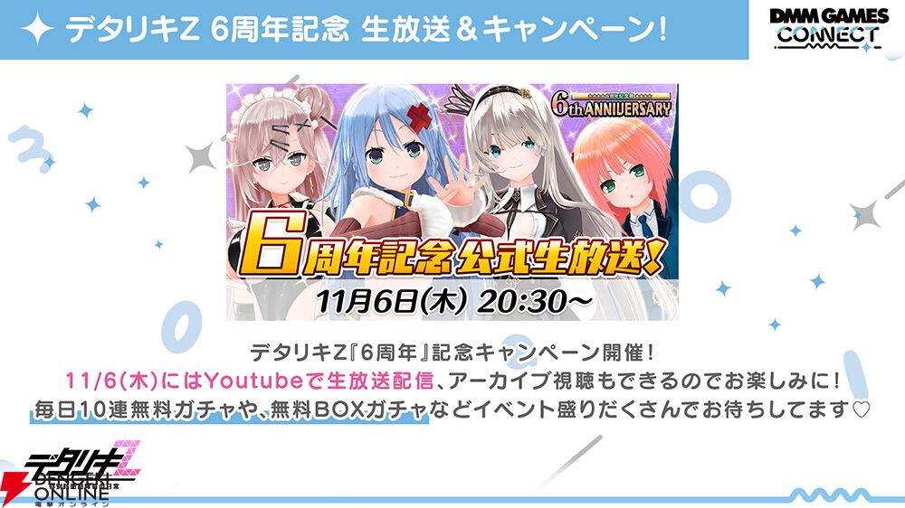 『エデンズリッター グレンツェ』『〇乳 ファンタジーバースト』『リベリオン ギルガメッシュ』合同イベントが開催
