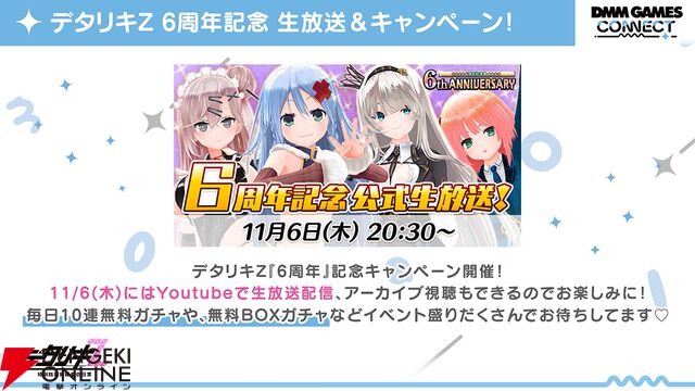 『エデンズリッター グレンツェ』『〇乳 ファンタジーバースト』『リベリオン ギルガメッシュ』合同イベントが開催