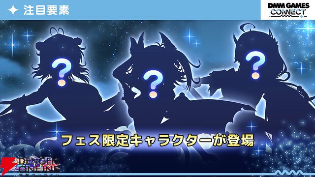 『エデンズリッター グレンツェ』『〇乳 ファンタジーバースト』『リベリオン ギルガメッシュ』合同イベントが開催