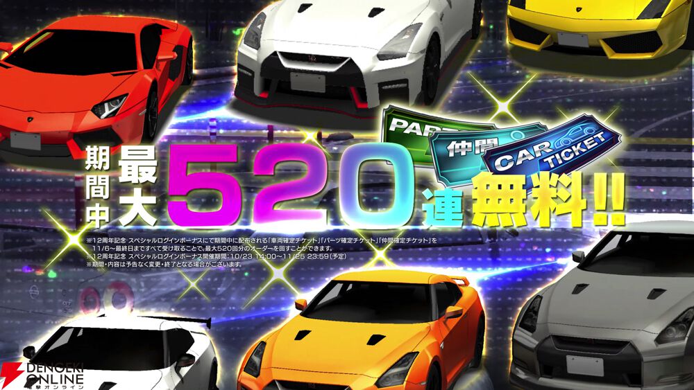 ドリフトスピリッツ』12周年で塚本ナナミ選手よりお祝いコメントが到着