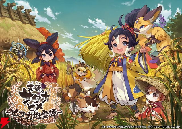 新作『天穂のサクナヒメ～ヒヌカ巡霊譚～』事前登録開始。新たな舞台でよりリアルに“深化”した米作りを体験しよう