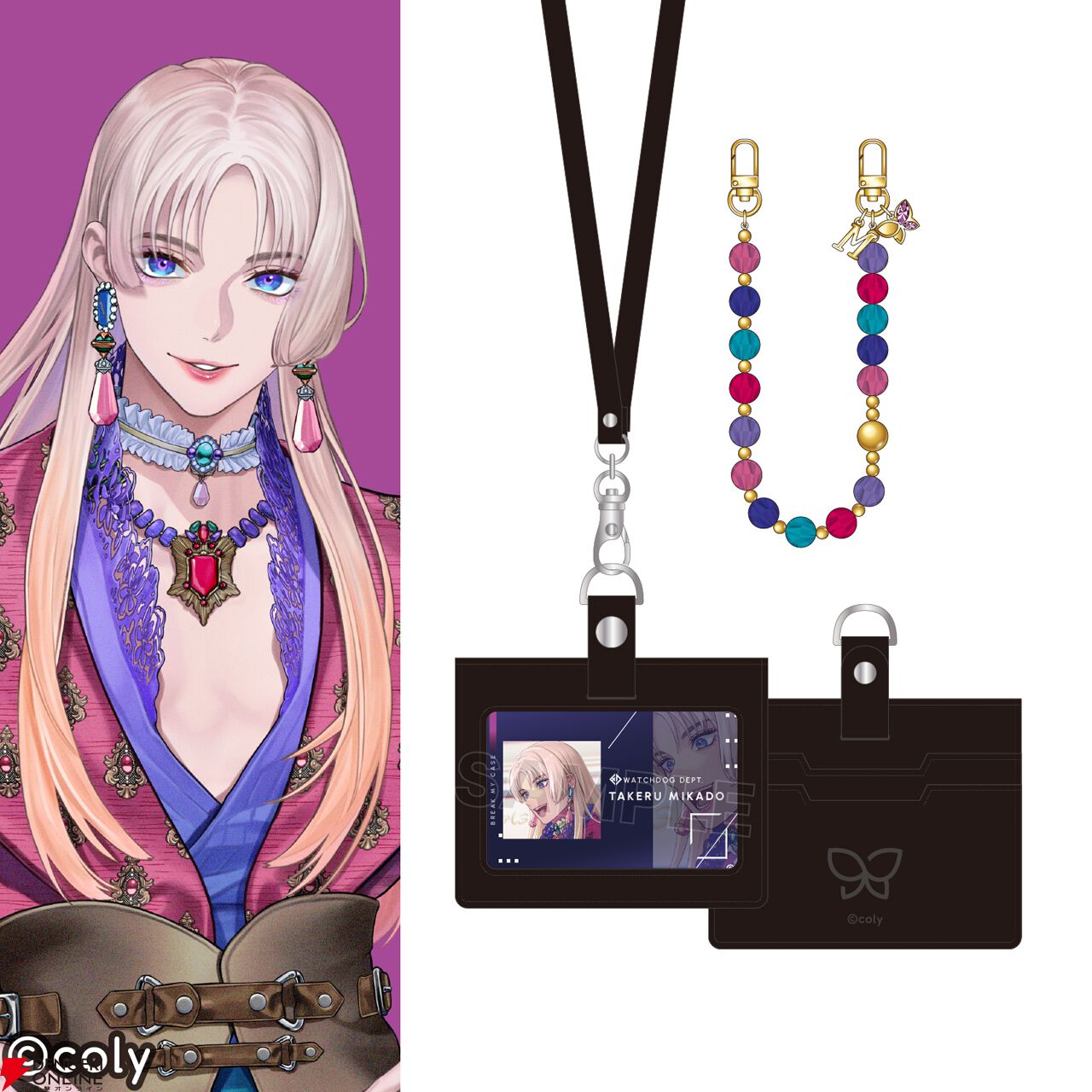 ブレマイ』部署別キーケース6種と各キャラをイメージしたビーズ