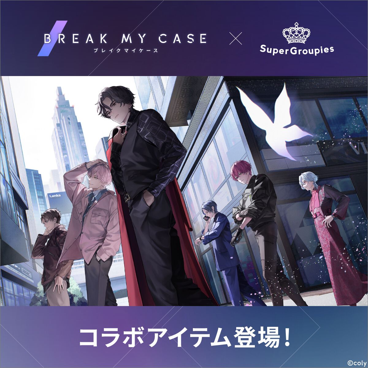 ブレマイ』部署別キーケース6種と各キャラをイメージしたビーズ