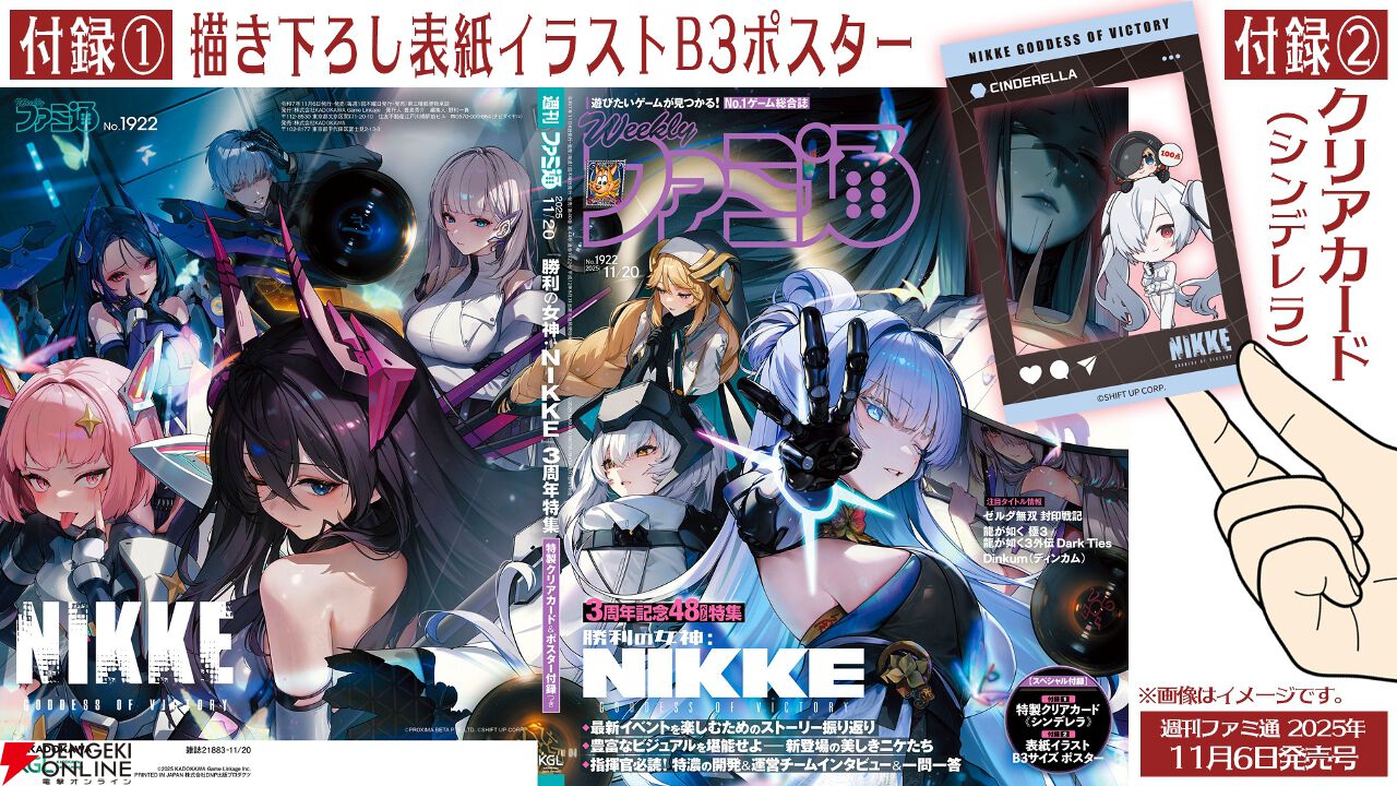 NIKKE』新ニケ・リバーレリオ（声優：喜多村英梨）参戦、ストーリー2