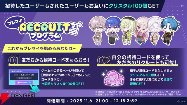 『ブレイクマイケース』