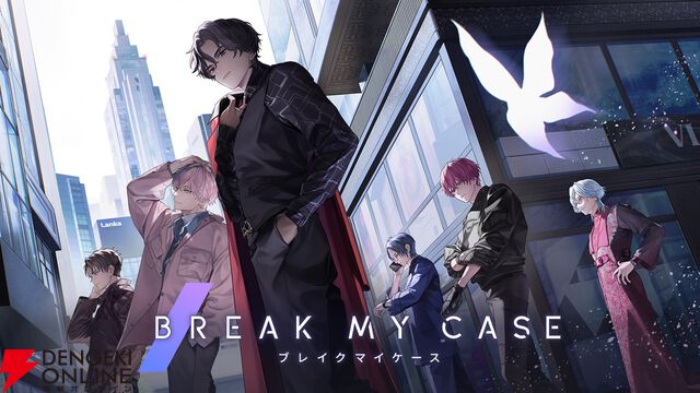 『ブレイクマイケース』