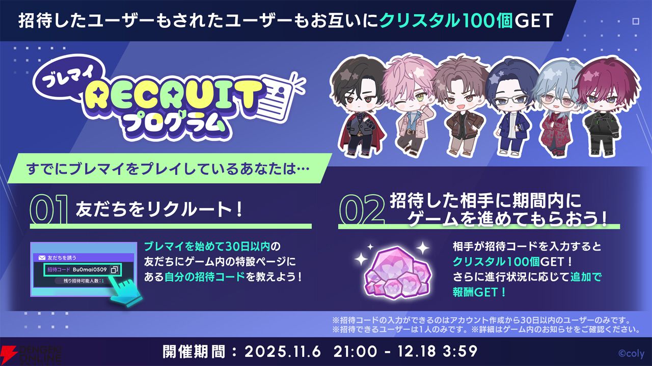 『ブレイクマイケース』