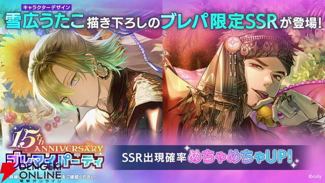 『ブレイクマイケース』