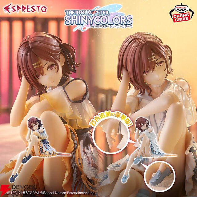 『シャニマス』樋口円香のESPRESTOフィギュアが夕暮れをイメージした新規彩色＆追加彩色の2種で再登場