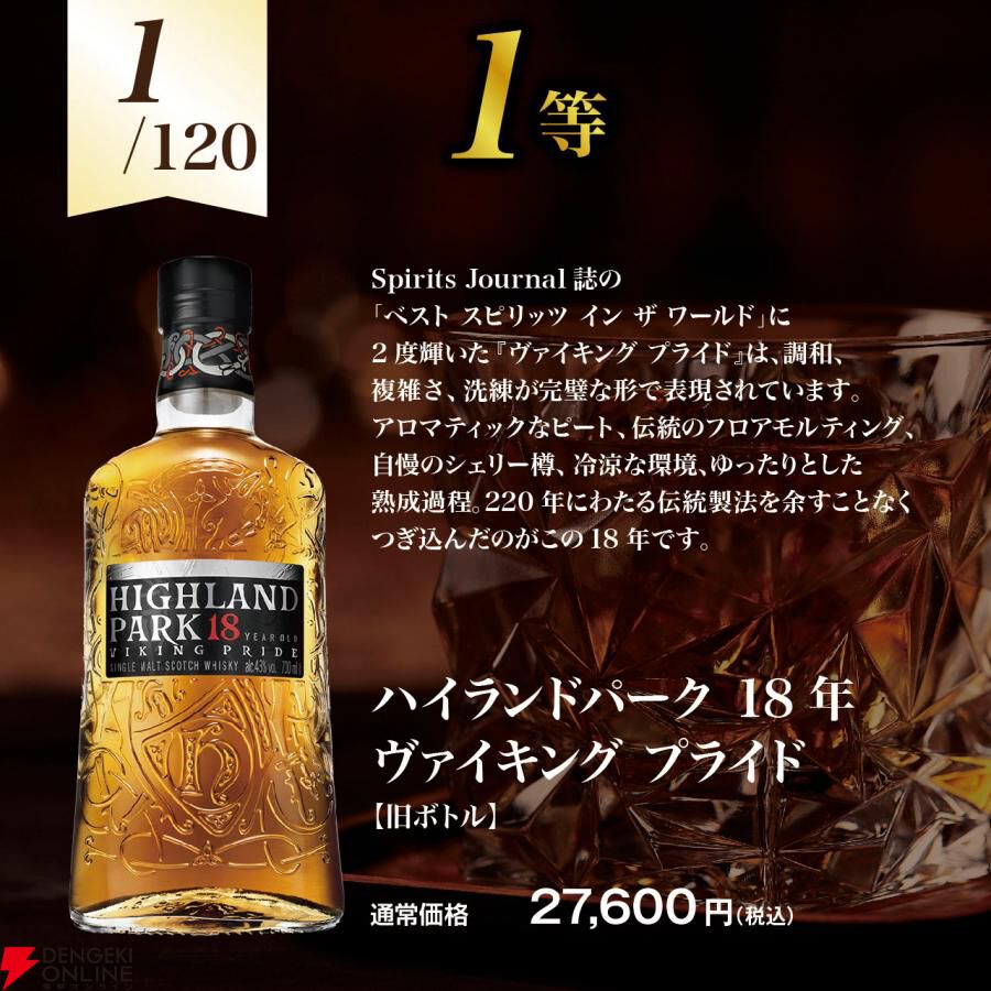 ショップ レダイグ 10年、ジュラ12年、旧ハイランドパーク12年