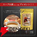 7,980円で響マスターズセレクト意匠ボトル、山崎12年などが当たる『ウイスキーくじ』が販売中。今回は全品カレースープの素のおまけ付き