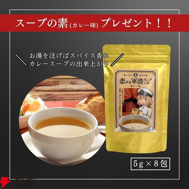 7,980円で響マスターズセレクト意匠ボトル、山崎12年などが当たる『ウイスキーくじ』が販売中。今回は全品カレースープの素のおまけ付き