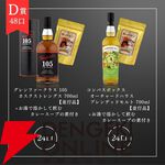 7,980円で響マスターズセレクト意匠ボトル、山崎12年などが当たる『ウイスキーくじ』が販売中。今回は全品カレースープの素のおまけ付き