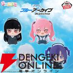 『ブルアカ』リオ、コユキ、ノア、ユウカの特徴を押さえたデフォルメに注目。お出かけのお供にも最適なちびぐるみ