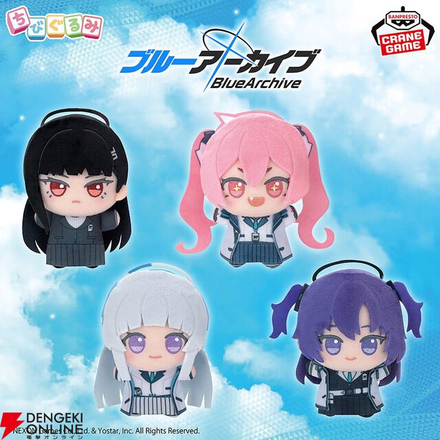 『ブルアカ』リオ、コユキ、ノア、ユウカの特徴を押さえたデフォルメに注目。お出かけのお供にも最適なちびぐるみ