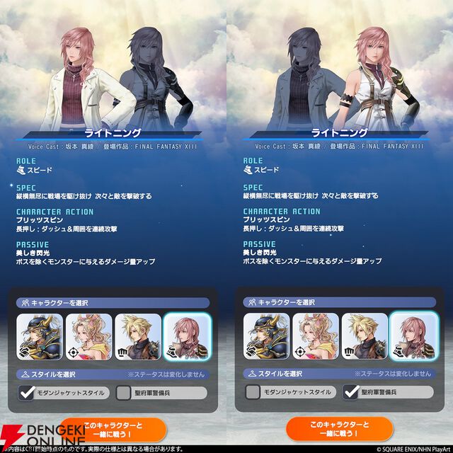 『ディシディア デュエルム』CBTお役立ち情報ワン・ツー・スリー！ 最初から使えるキャラは？ 仲間の増やし方は？ おすすめアビリティは？