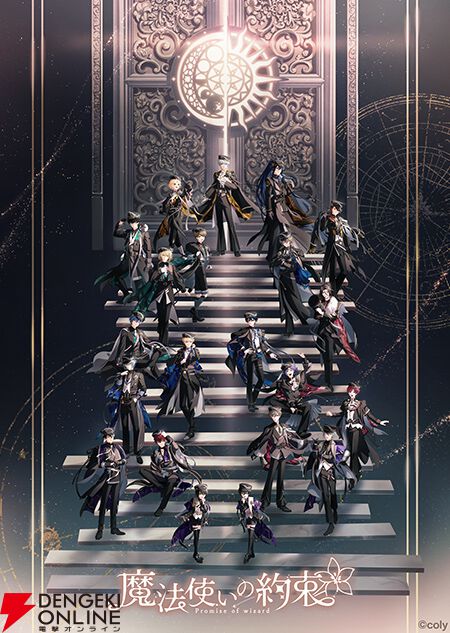 まほやく』6周年まとめ。周年キービジュアル解禁＆魔法使い21人のSSR