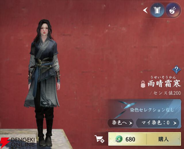 『逆水寒（Justice）』