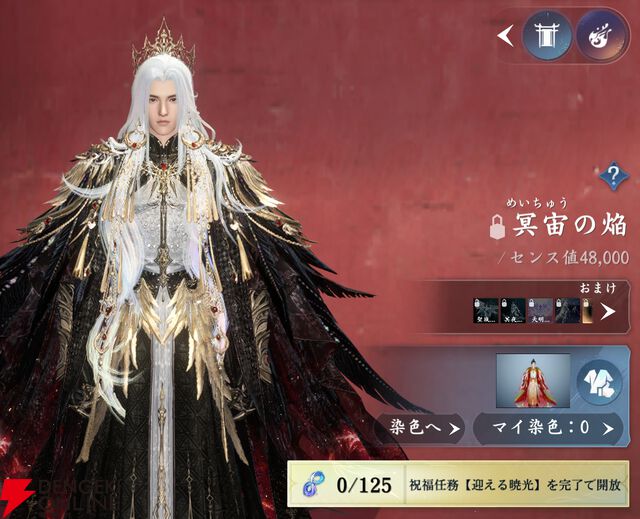 『逆水寒（Justice）』