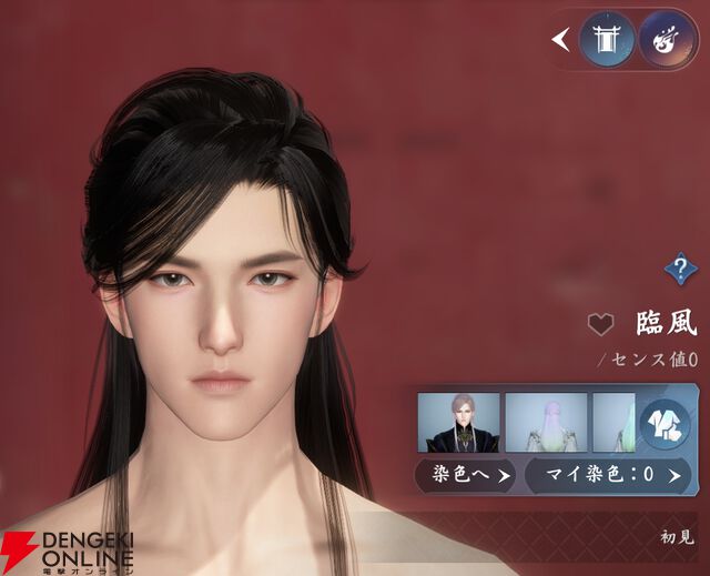 『逆水寒（Justice）』